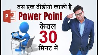 MS PowerPoint in Just 30 minutes - PowerPoint User Should Know - Complete PowerPoint Hindi