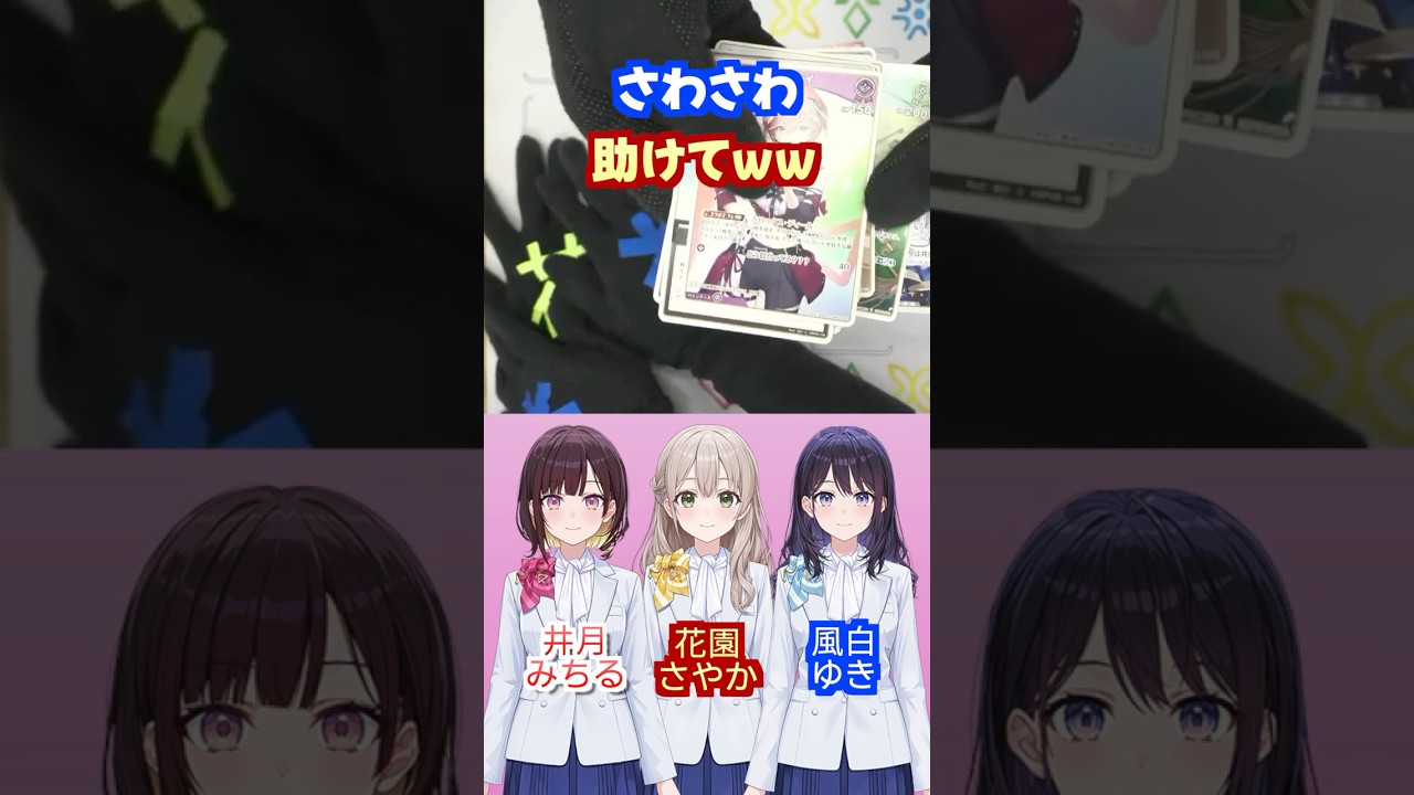 花園アナと井月アナの手を触りまくる風白アナ【 ホロAN 井月みちる 花園さやか 風白ゆき 】 #ホロライブ切り抜き #昼ホロ