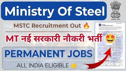 Ministry Of Steel MSTC New Permanent सरकारी नौकरी भर्ती 🥳 MSTC MT New Recruitment Out 🔥All India Job
