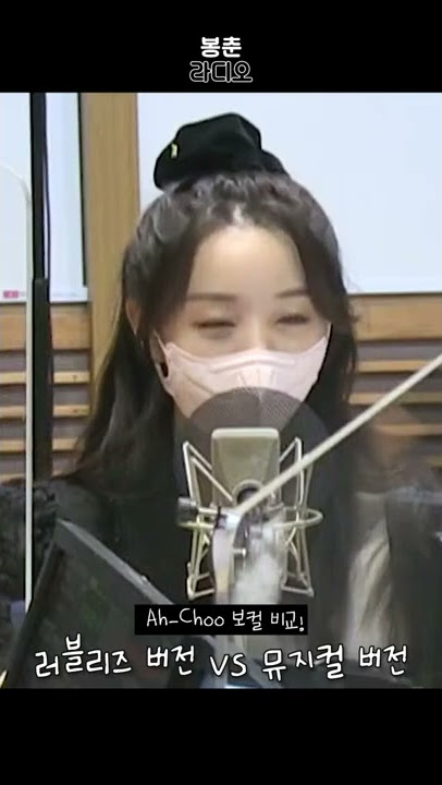 Kei's Ah-Choo Lovelyz version VS Musical version 🤧