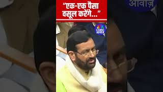IDFC First Bank में ₹590 करोड़ का बड़ा घोटाला, Haryana CM Nayab Singh Saini बोले “पैसा वापस आएगा...”