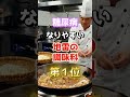 【全員使っている⁉︎】糖尿病になりやすい地雷の調味料　#雑学 #医学 #知恵 #医学 #高齢者 #健康 #ファッション