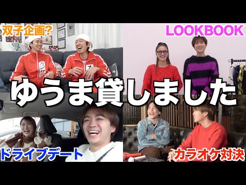 【過去最多】3週間で16組のクリエイターにゆうま貸し出したら才能爆発したwwwww