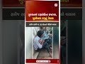 Patan | ગુજરાતમાં દારૂબંધીના ધજાગરા, ખુલ્લેઆમ દારૂનું વેચાણ | Liquor | Police | Shorts | Gujarat