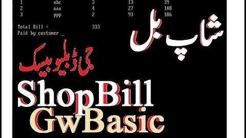 10- Shop Bill Software in GwBasic Language - Video Lecture in Urdu - Lunar Computer College