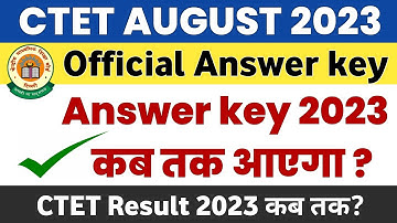 CTET Answer key 2023 | Ctet 2023 answer key | Ctet answer 2023 | ctet Result 2023