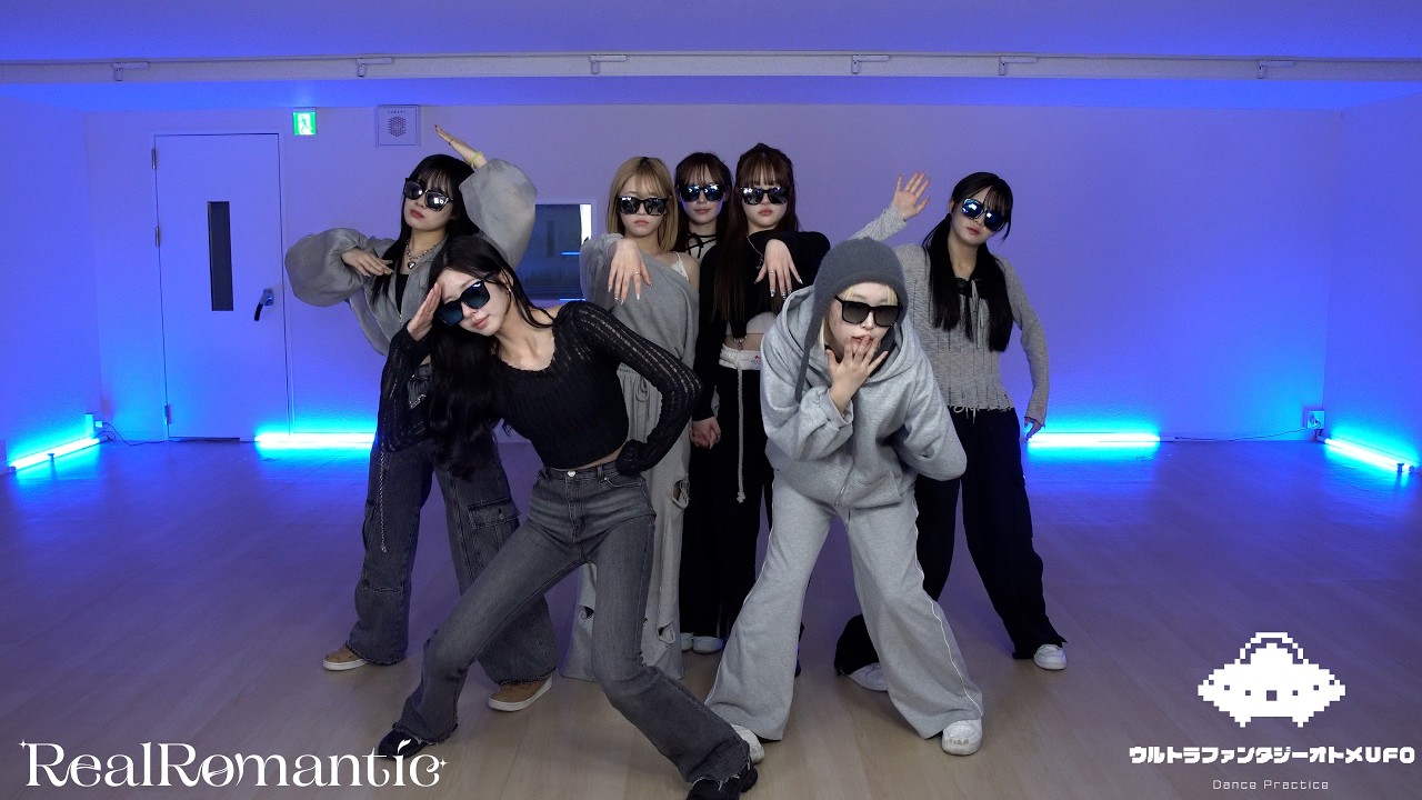 RealRomantic「ウルトラファンタジーオトメUFO」Dance Practice