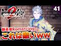 【ロマサガ2リメイク】これは成仏できない。難易度ロマンシング亡霊ヴィクトール戦【リベンジオブザセブン実況_2周目】#41
