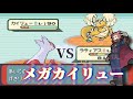 #Re11 壊滅したホウエン地方 [マツブサが野望を達成した後の世界]