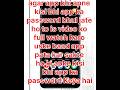 agar app bhi apne phone mein Kisi app ka password bhul gaye ho to is video kodekhkarpata karsakteho