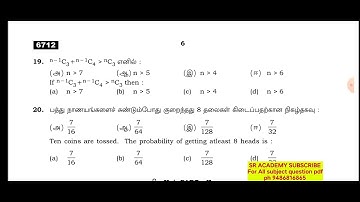 11th maths public exam March 2023  original question paper