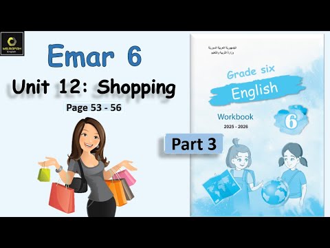  6  12    3 الدرس 12 الصف السادس