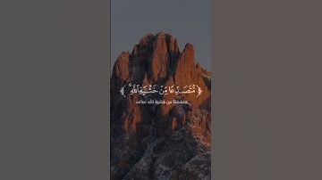 تلاوة مؤثره # قرآن- كريم