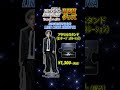 ［新グッズ紹介］アクリルスタンド（ロンリー・ジェネレーション ver）