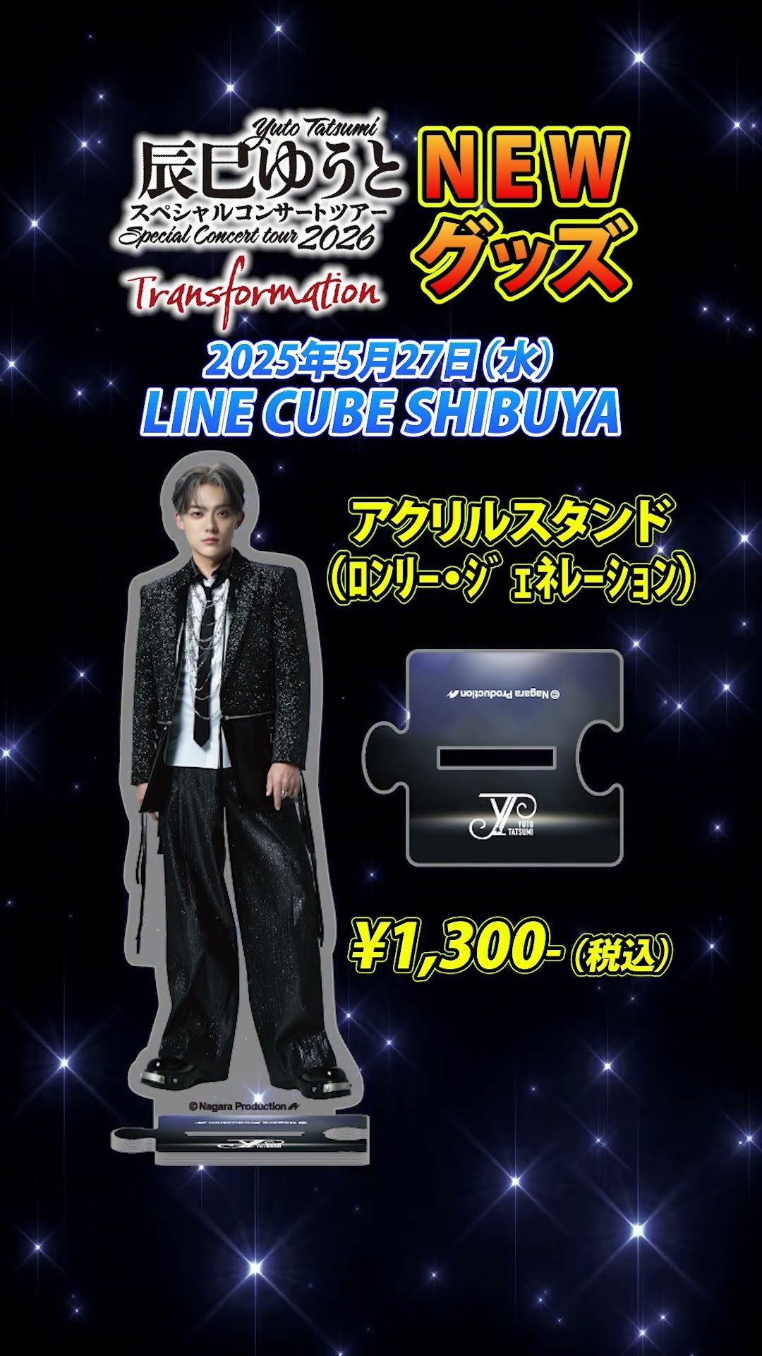 New Merchandise Reveal] Acrylic Stand (Lonely Generation ver