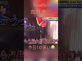 今日1の笑い Snowman 向井康二 Shortvideo