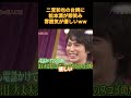二宮和也の台詞に松本潤が即笑み雰囲気が優しいww#funny #cute #可愛い #面白い