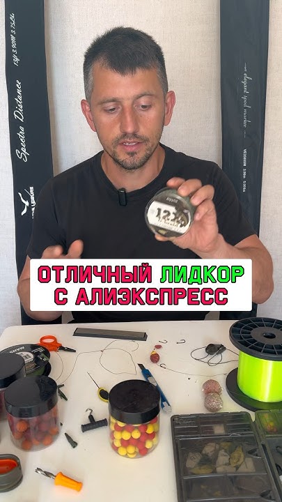 Отличный ЛИДКОР для ловли карпа и сазана с Алиэкспресс #карпфишинг ...