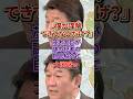 茂木敏充が何度も聞き返すほど難解な自己紹介w #茂木敏充#記者
