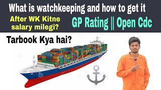 What is Watchkeeping and How to Get it || GP Rating || Open Cdc || Ccmc || Merchant Navy ||