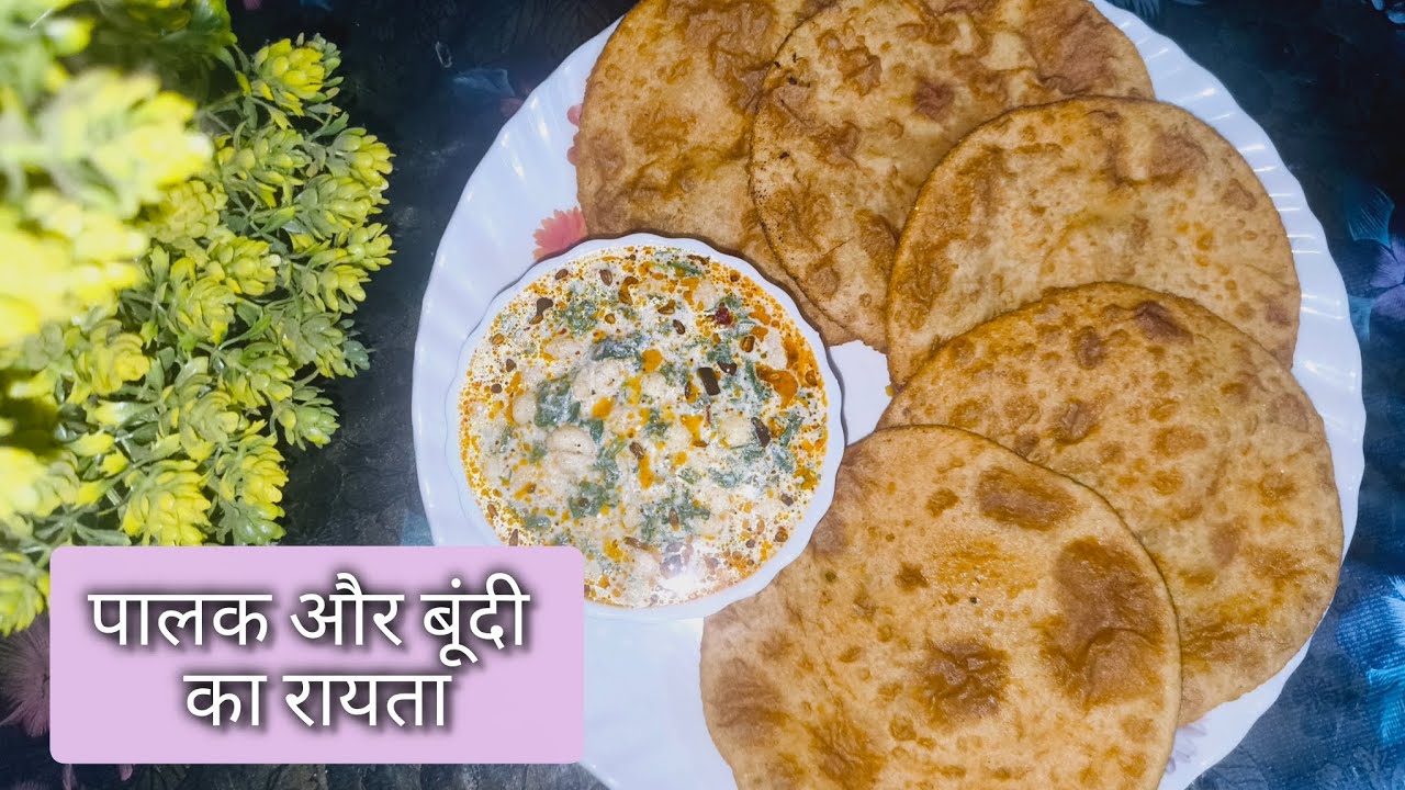 पालक और बूंदी का रायता आसान रेसिपी //स्वस्थ और स्वादिष्ट नई रेसिपी #likeandsubscribe #palakraita#fyp