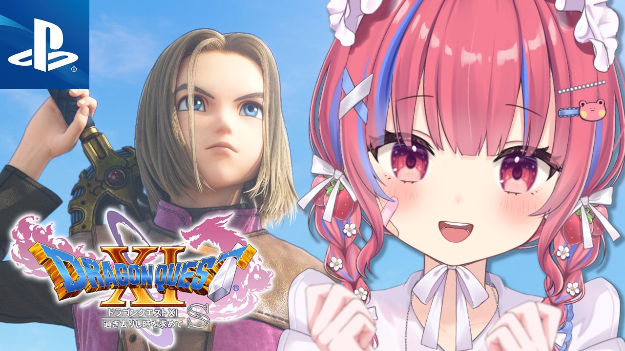 #5【ドラゴンクエスト11S】初見！ユグノア城いくぞ！！！【ドラゴンクエストXI S 過ぎ去りし時を求めて】