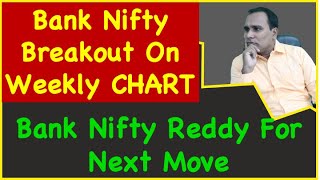 Bank Nifty Breakout On Weekly CHART !! Bank Nifty Reddy For Next Move