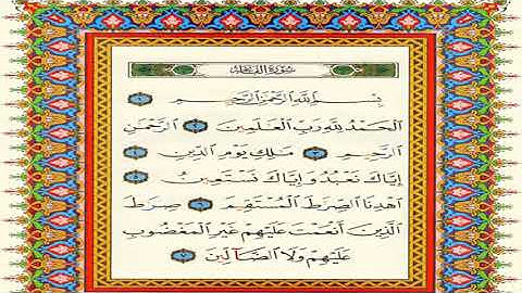 سورة الفاتحه بصوت  مريح للقلب للشيخ ماهر المعيقلي 💙