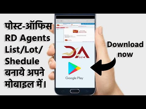 DOP Agent Software Mobile App |  Post Office Agent Software | DOP Agent RD Software | MPKBY Agents