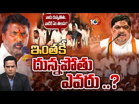 Debate On TG Ministers Clash | మంత్రి అడ్లూరిపై పొన్నం వ్యాఖ్యల దుమారం | 10TV - 10TVNEWSTELUGU