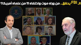 الآن تأكد الجميع.. إيران لم تبنِ قنبلة نووية ، فلماذا حاربت و تُحارب من أجل تخصيب اليورنيوم؟!