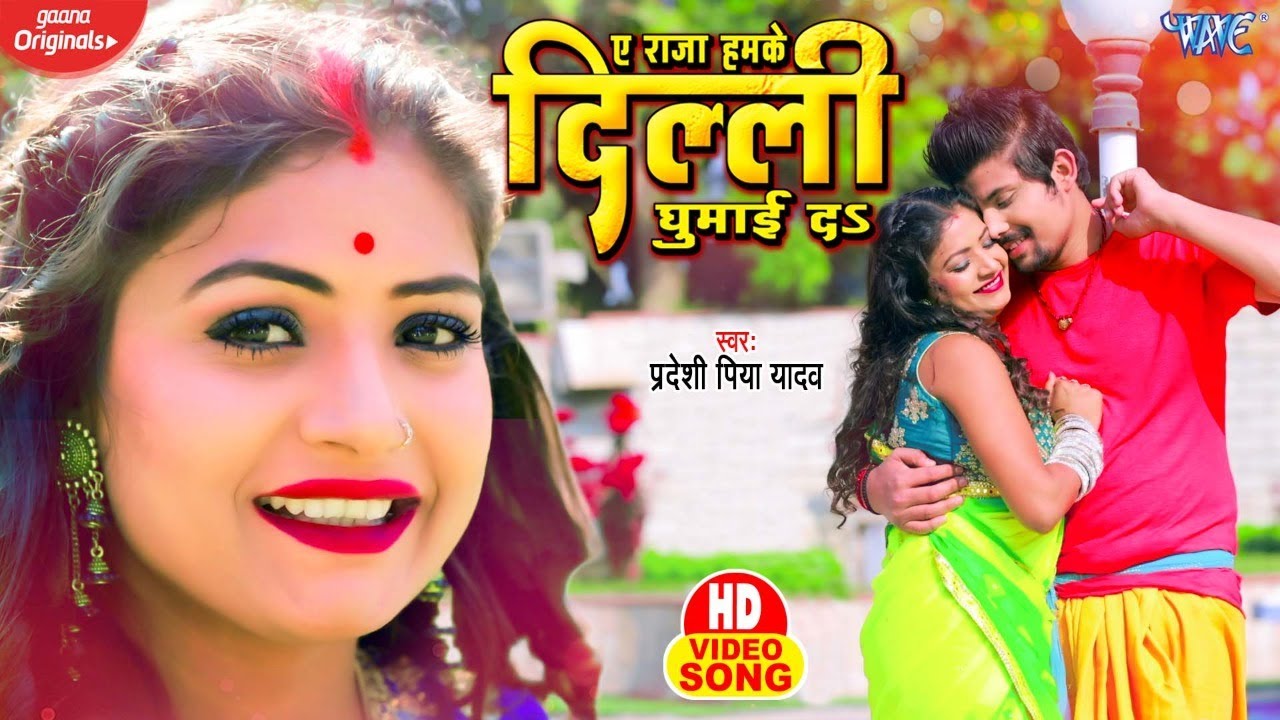  Viral Song          Pradeshi Piya Yadav  Ft  Rani  Bhojpuri Hit Song 2023