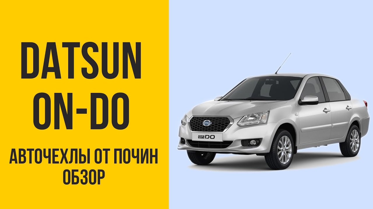Мультируль на datsun