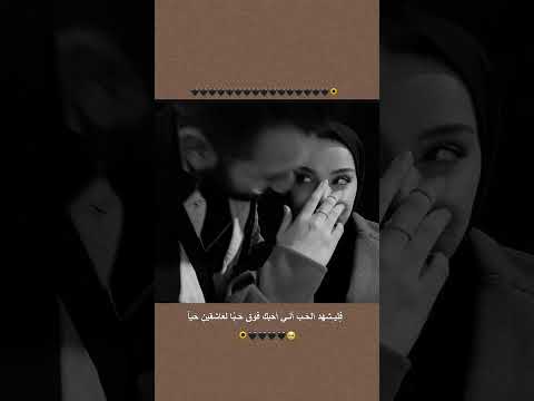 فاليشهد الحب اني احبك فوق حب العاشقين حبا ستوريات انستا حب تصاميم ستوريات انستا