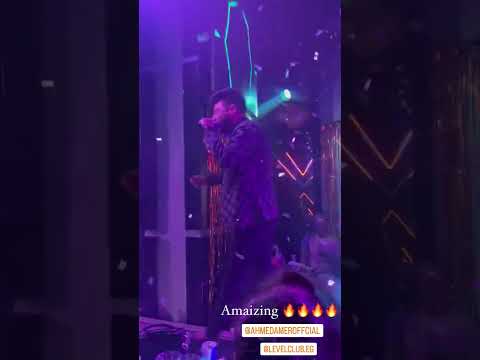 انا من قلبي بقولك شكرا يا بايعني احمد عامر 