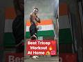 Best Tricep Workout At Home 🏠 | #gym #desigym #shorts #shortsfeed #ytshorts #tricepworkout