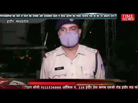 निगमकर्मियों को जान से मारने की धमकी और शासकीय कार्य में बाधा डालने को लेकर भाजपा नेता के बेटे पर प्रकरण दर्ज