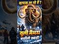 The Return of Woolly Mammoth? || #facts #foryou #fyp