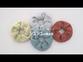 かぎ針編み ぷっくりしたシュシュの編み方 /How to crochet scrunchie