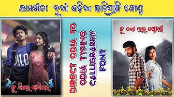 Odia Calligraphy Font !! CFT 01 RamSita Odia To Odia Direct Typing Calligraphy Font