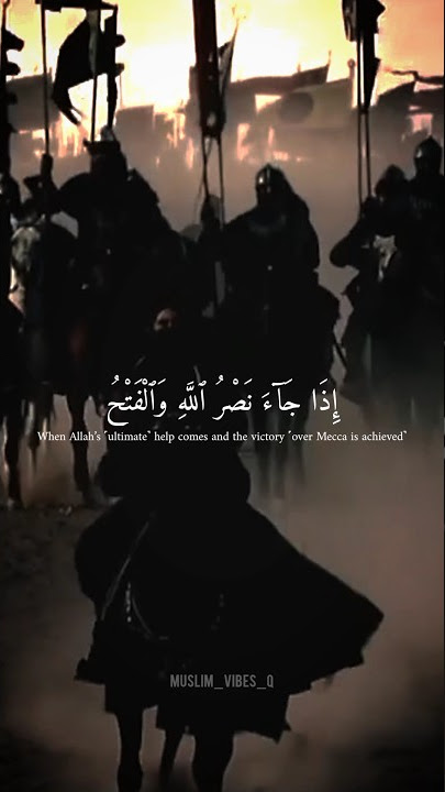 Surah An Nasr | Mishary Rashid Al Afasy | Quranic Recitations | #religion #havemercy #quran