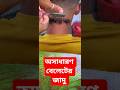 বেলেটের শেষ ছোঁয়াতেই বদলে যায় লুক #viral #hairstyle #foryou  #BarberSkills  #HairTransformation