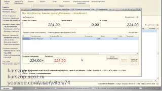 Розничные продажи - Видеокурс "Управление торговлей 11.1 (2015)" 18-й урок 3-я часть Розничные продажи - Видеокурс "Управление торговлей 11.1 (2015)" 18-й урок 3-я часть