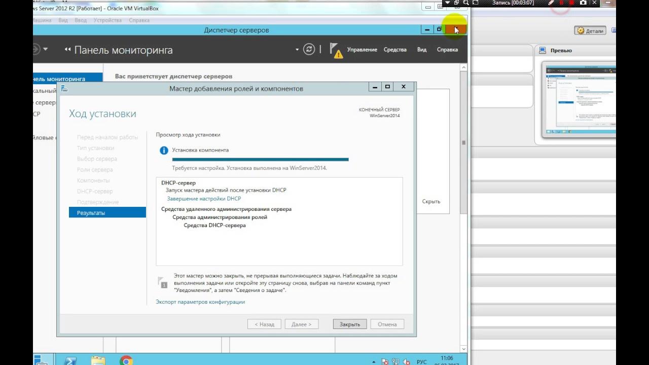 Virtualbox server 2012. Настройка dhcp на windows server. virtualbox настройка сети. rx 22311 настройка dhcp.