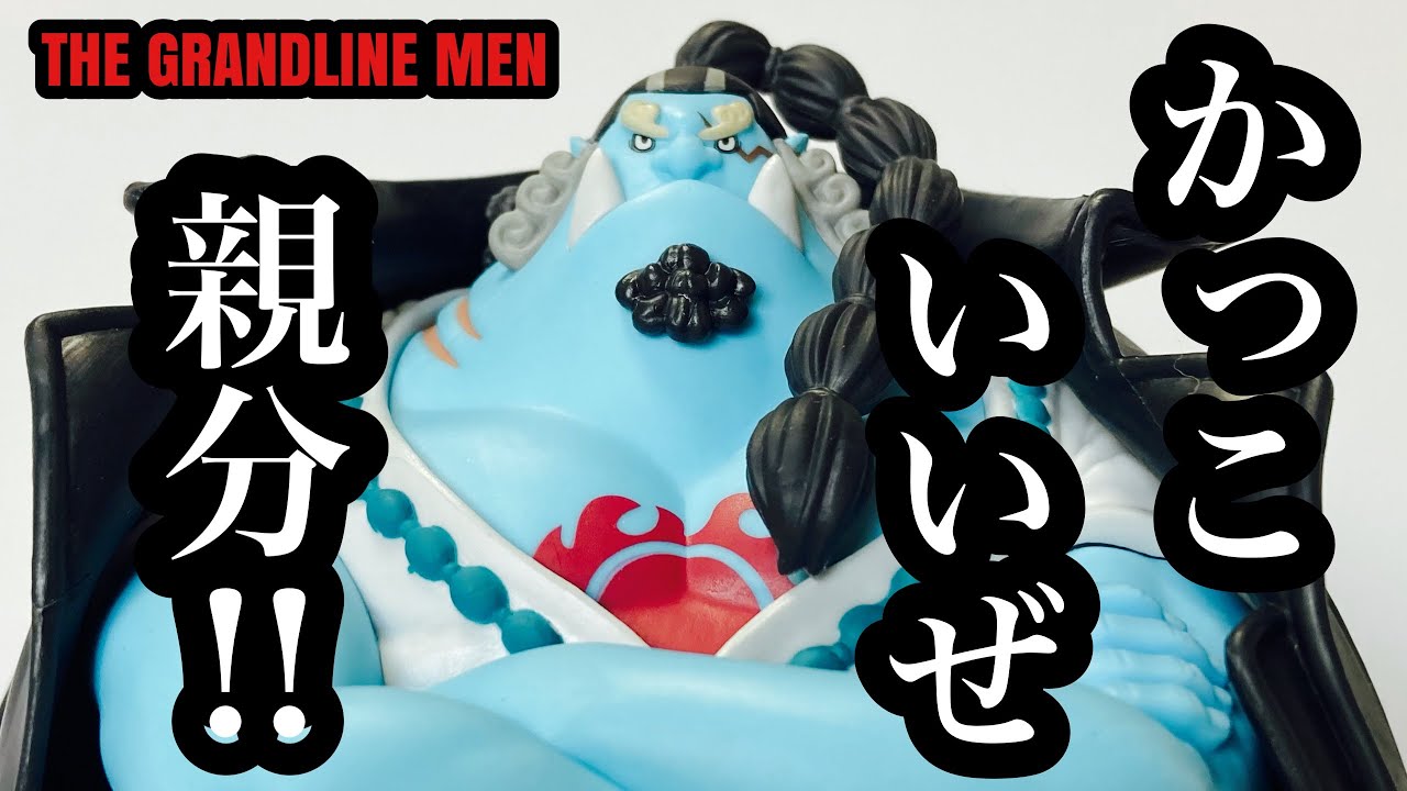 開封レビュー】ONE PIECE FILM RED 〜THE GRANDLINE MEN〜vol.8 