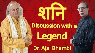 Shani, discussion with a Legand Dr Ajai Bhambi