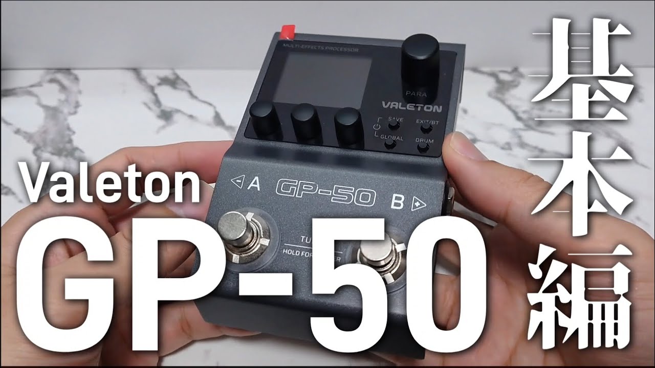 Valeton GP-50 Review #:1 The Ultimate Compact Tone Machine? - YouTube