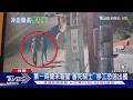3移工開貨車撞死騎士　下車「看一眼」竟肇逃　疑已出境｜TVBS新聞 @TVBSNEWS01