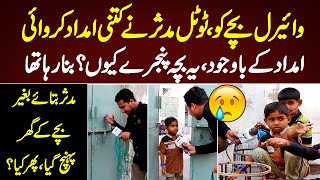 Tiktok Star Chota Don Exclusive Again || Mudassir ki Batain