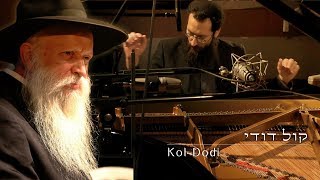 קול דודי בביצוע אחיה אשר כהן אלורו